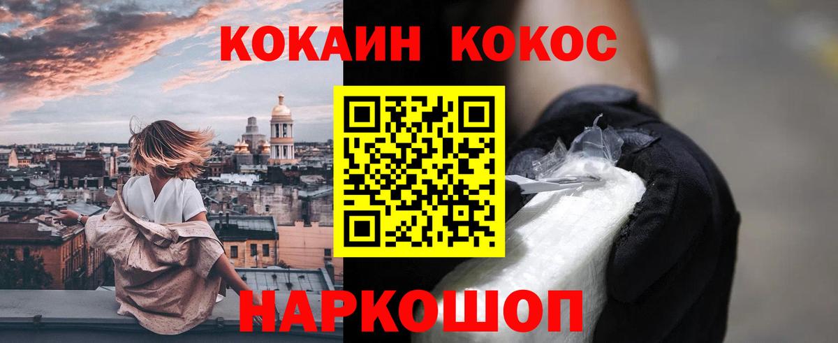 Иваново  COCAIN Колумбийский  Кокаин  Вход с VPN  КОКАИН 97% 