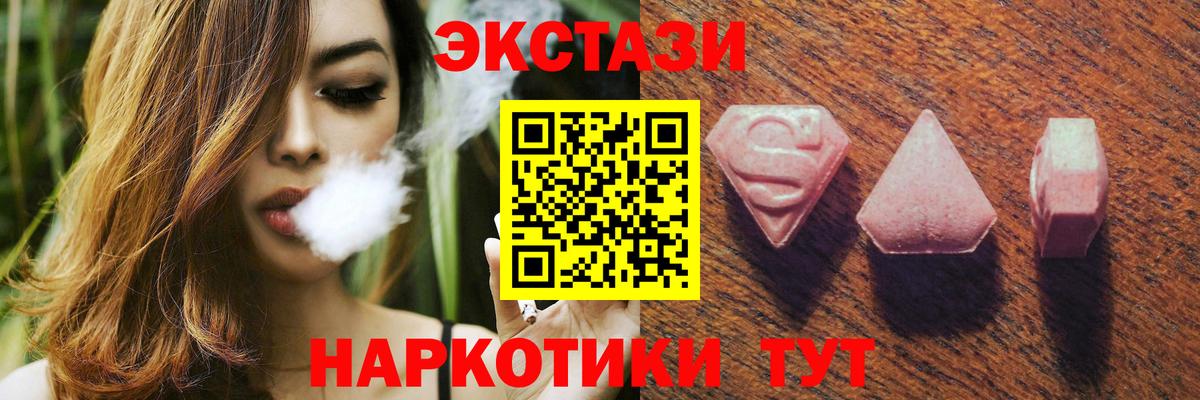 Экстази Cube Иваново