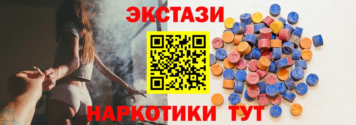ЭКСТАЗИ ешки  ЭКСТАЗИ louis Vuitton  Вход с VPN  ЭКСТАЗИ  Иваново 