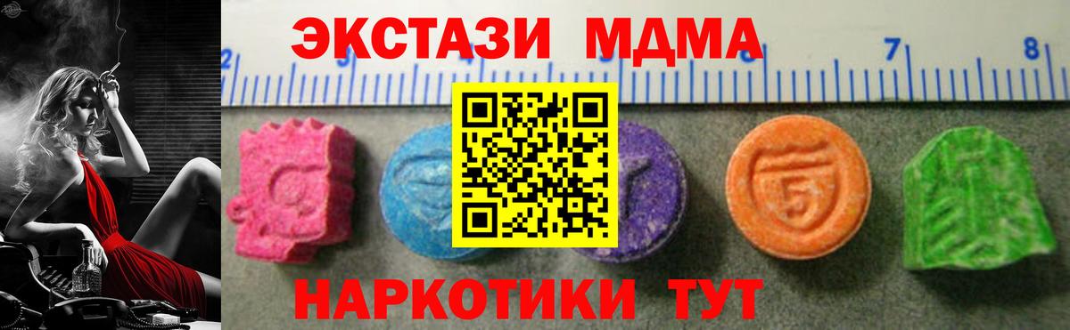 МДМА Иваново