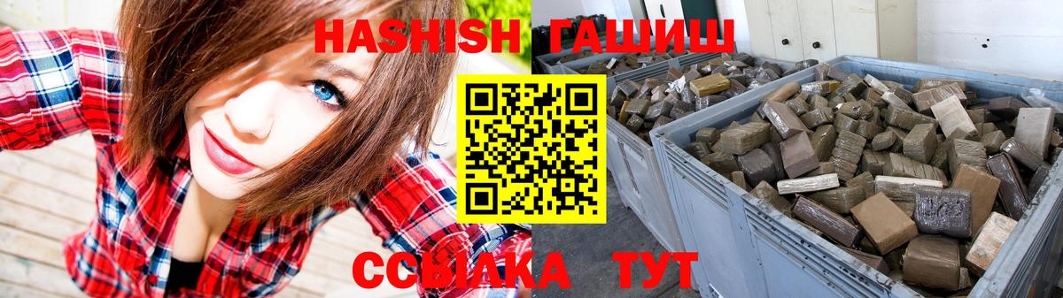 ГАШ VHQ Иваново