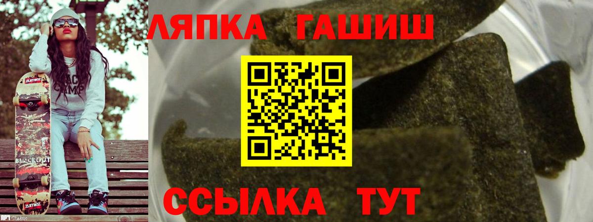 ГАШИШ  Гашиш убойный  Вход с VPN  Иваново  ГАШИШ хэш 