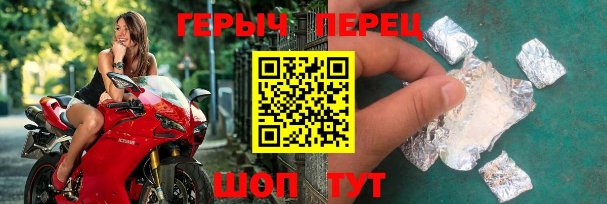 Иваново  ГЕРОИН Heroin  Вход с VPN 