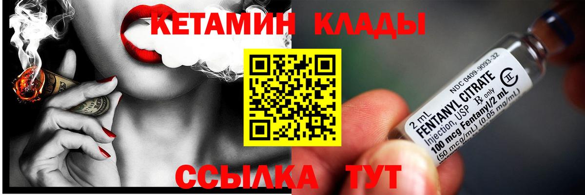 КЕТАМИН VHQ  Кетамин ketamine  Вход с VPN  Иваново 