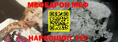 меф VHQ Малгобек