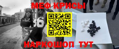 меф VHQ Малгобек