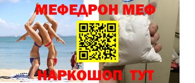 меф VHQ Малгобек