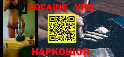 кокаин Малоярославец