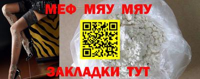 меф VHQ Малгобек