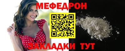 меф VHQ Малгобек