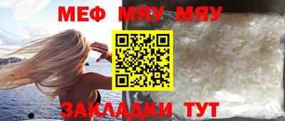 меф VHQ Малгобек