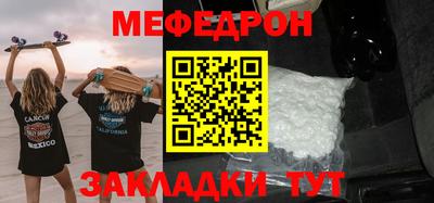 меф VHQ Малгобек