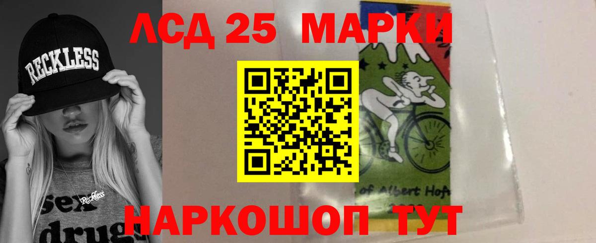 LSD-25 экстази кислота Иваново