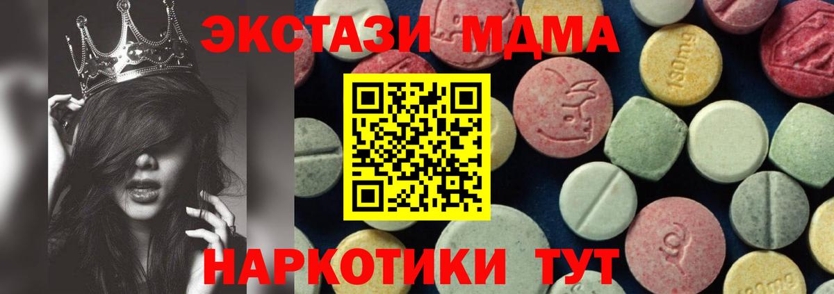 МДМА VHQ  Вход с VPN  Иваново  MDMA crystal 