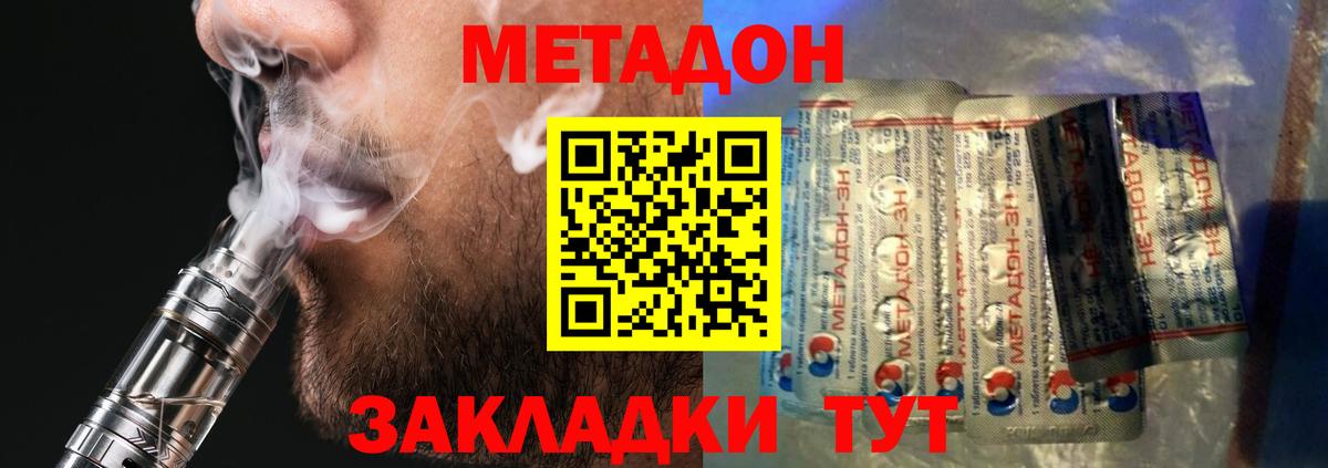 Метадон белоснежный  Вход с VPN  Иваново 