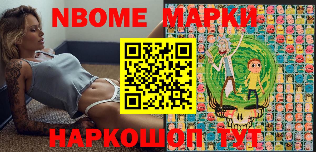 Иваново  Марки NBOMe 1,5мг  Вход с VPN 