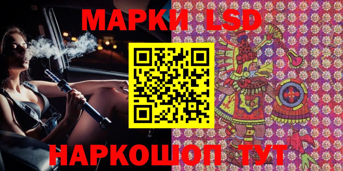Наркотические марки 1,8мг Иваново
