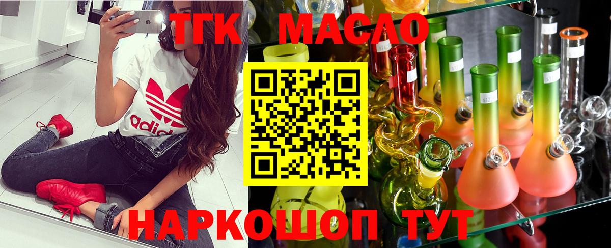 ТГК вейп  Вход с VPN  ТГК жижа  Иваново 