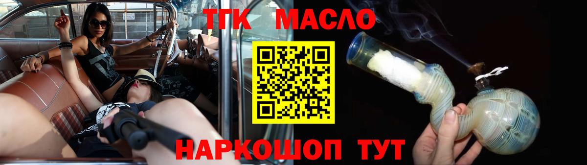 Дистиллят ТГК вейп с тгк Иваново