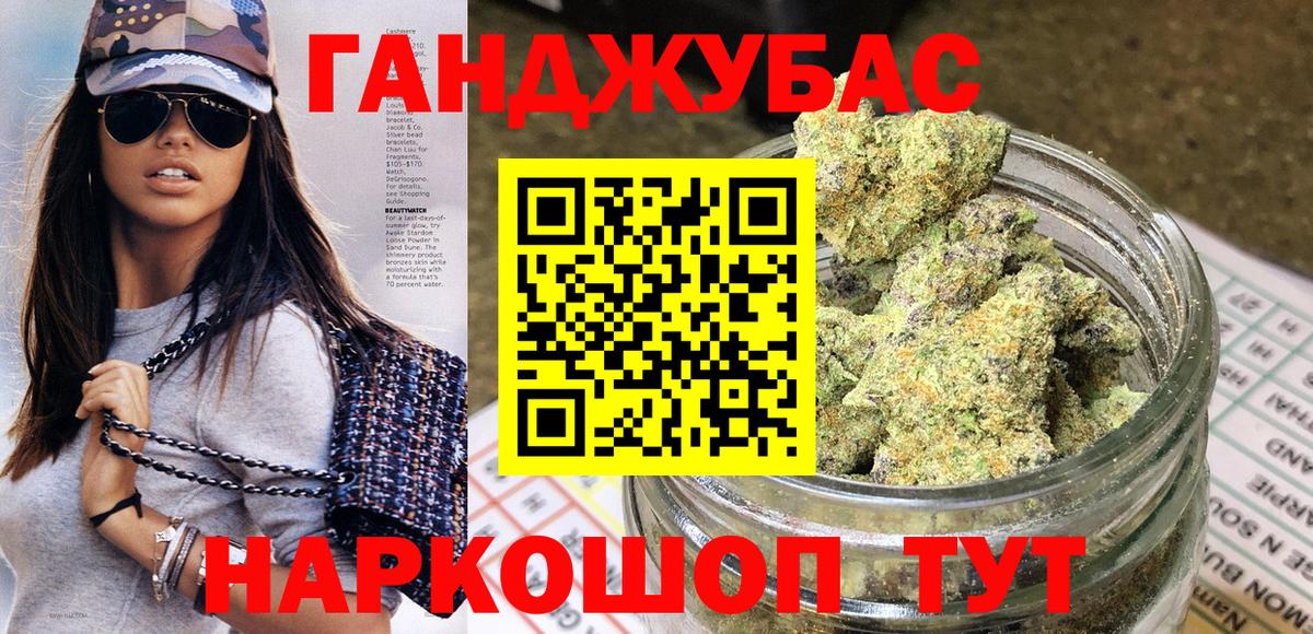 МАРИХУАНА план Иваново