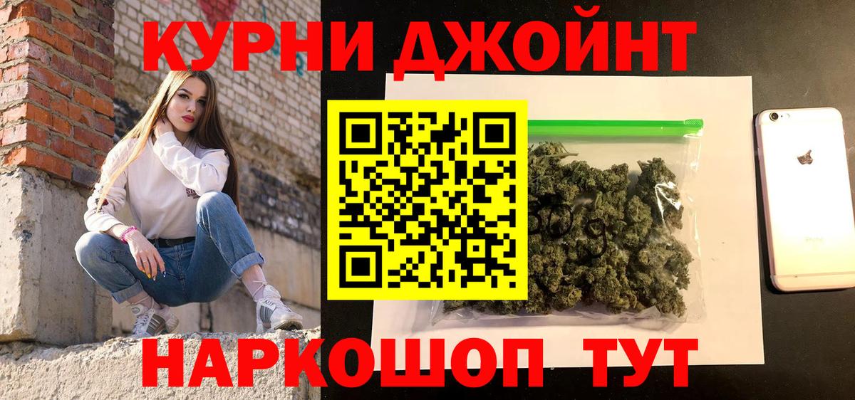 Канабис White Widow  Вход с VPN  Марихуана марихуана  Иваново  Шишки марихуана планчик 